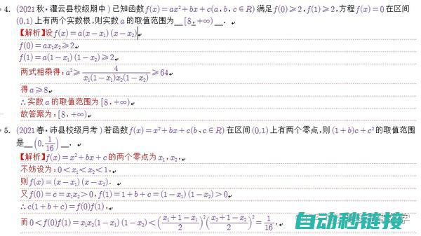 参数二：控制模式选择 (什么是控制参数)