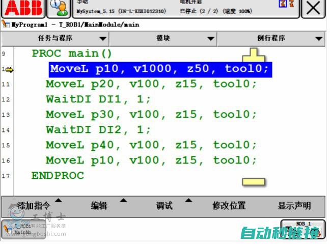 二、机器人编程语言与工具介绍 (机器人怎么编)