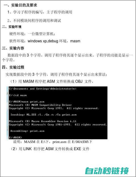 子程序的位置设定及其对主程序的影响 (子程序的位置必须在谁的后面)