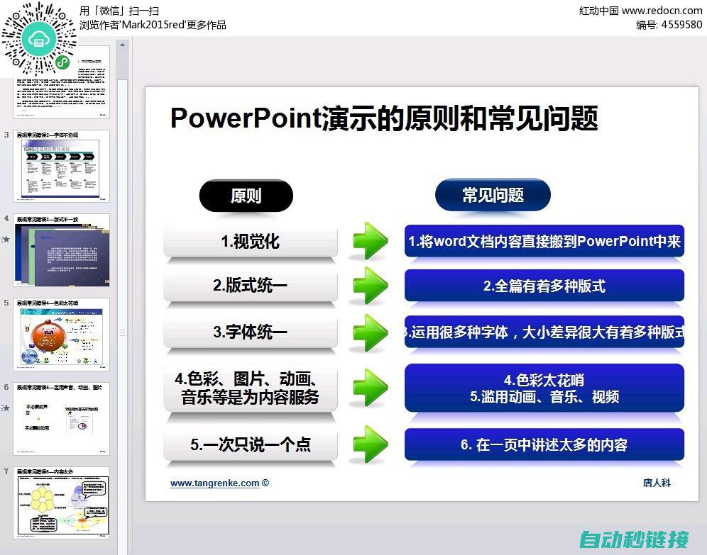 解决策略与故障排除方法 (解决策略与故事的区别)