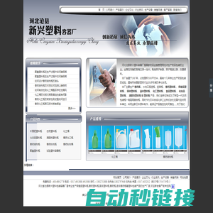 塑料瓶_保健品塑料瓶_兽药塑料瓶_固体塑料瓶_兽药瓶-河北沧县新兴塑料容器厂