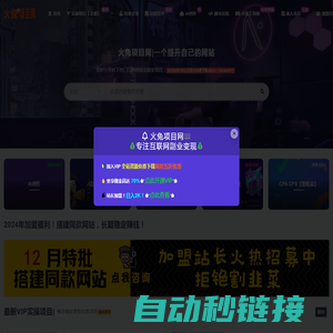 火兔项目网_专注互联网经验分享
