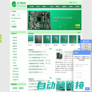 优质线路板厂家,PCB打样/电路板量产-深圳怡科通PCB生产加工厂家