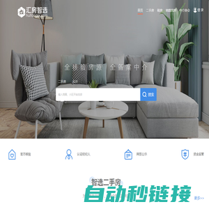 汇房智选-汇房智选房产网-汇房智选二手房|租房|新房|房地产信息网【汇房智选找房】