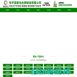 护栏网,公路护栏网,铁路护栏网,护栏网厂家—安平县聚光丝网制造有限公司