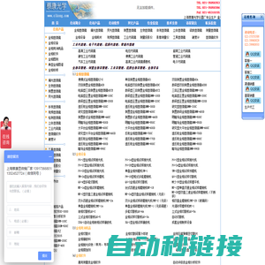 金相显微镜，工业内窥镜产品目录-上海蔡康光学仪器厂