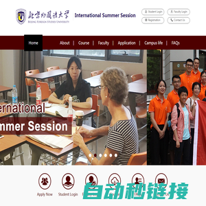 International Summer Session - Beijing Foreign Studies University