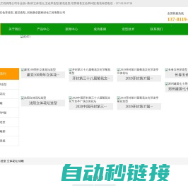 立体雕塑花坛_五色草造型_菊花造型_河南康卓园林绿化工程有限公司