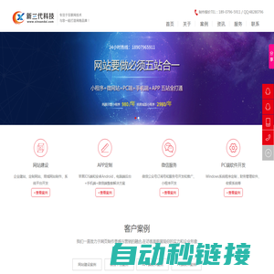 吉安网站建设|吉安网络公司|软件开发|手机APP|微信小程序-吉安市新三代科技有限公司