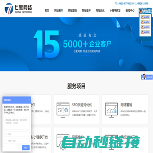 网站建设,网页制作设计_石家庄市七星网络有限公司
