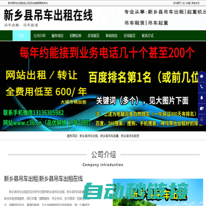 新乡县吊车出租，新乡县吊车起重，新乡县吊车租赁-新乡县吊车出租在线