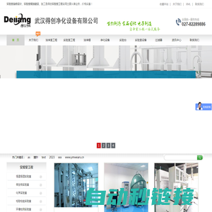 武汉实验室装修设计-实验室建设规划-Deiiang得创实验室工程公司