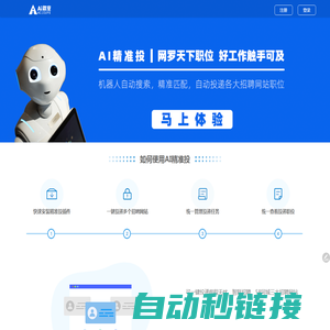 Ai就业 - 首页