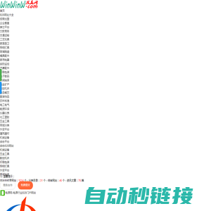 B2B网址大全大赢网 - 一个快速收录网址导航网站