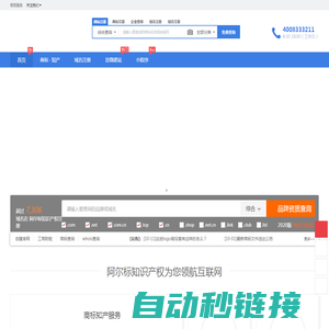 阿尔标-提供极致的商标、专利、版权、域名、小程序等综合知识产权服务 - 阿尔标知识产权