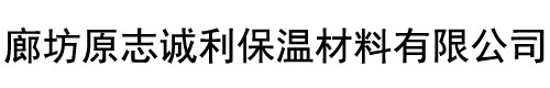 无机纤维喷涂-聚氨酯喷涂-保温装饰一体板-廊坊原志诚利保温材料有限公司